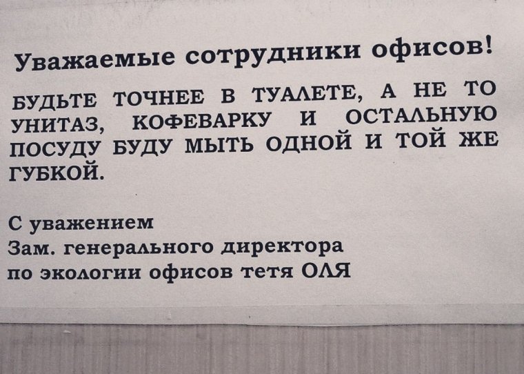 Смешные тексты