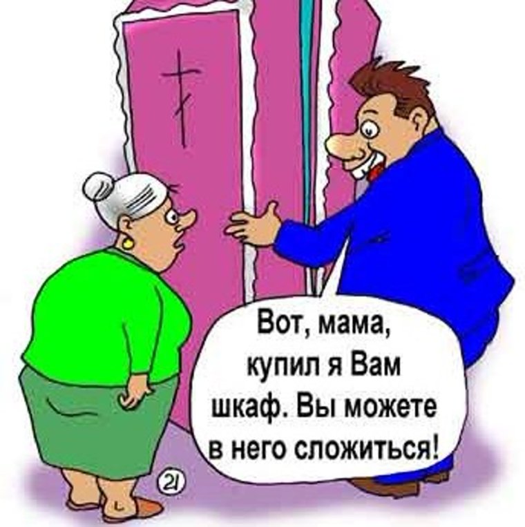 Теща карикатура