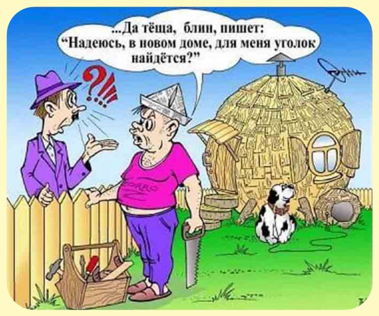 Анекдоты про свекровь