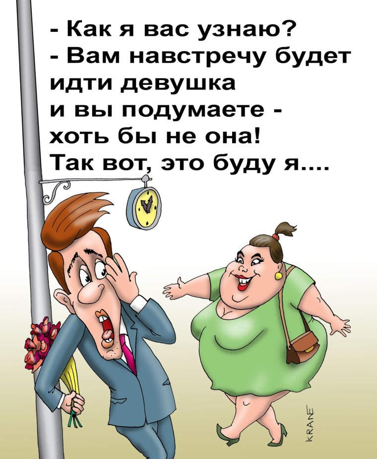 Теща и зять карикатура
