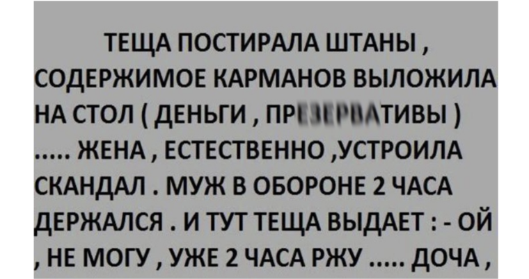 Анекдоты про тёщу смешные очень