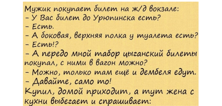 Смешные анекдоты