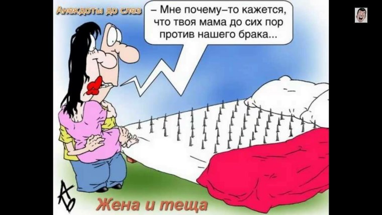 Анекдоты карикатуры