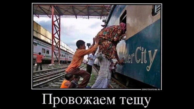 Смешные демотиваторы до слез