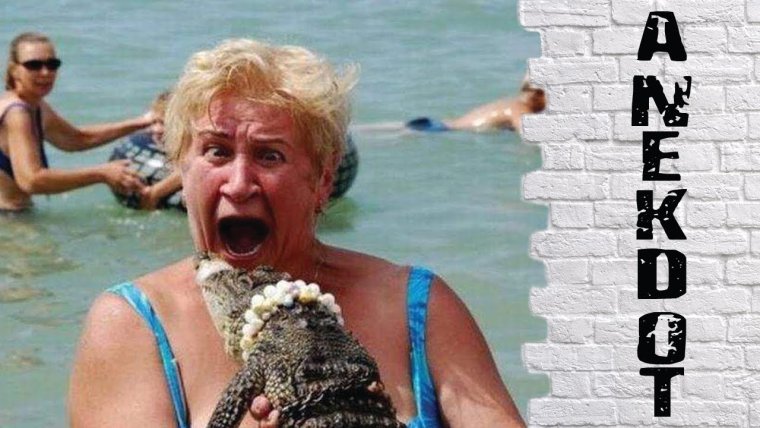 Худший отпуск