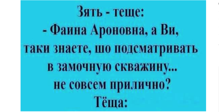 Анекдоты про тёщу смешные