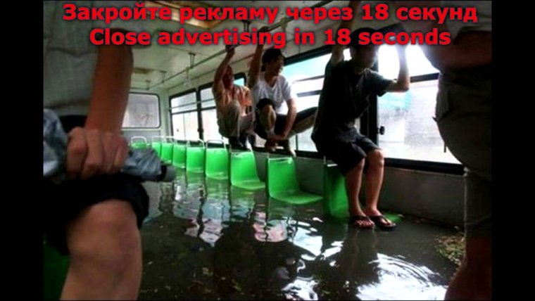 Прикольные люди в автобусе