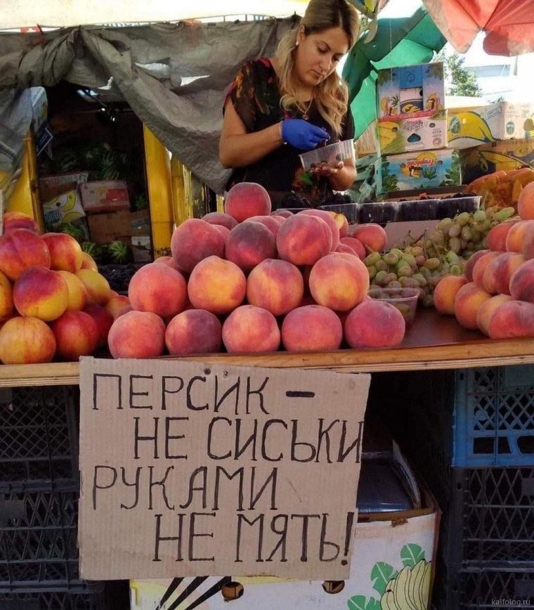 Персик Мем