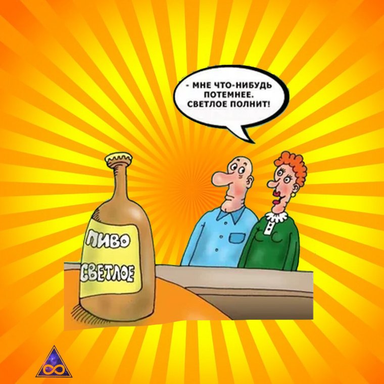 Пивные анекдоты