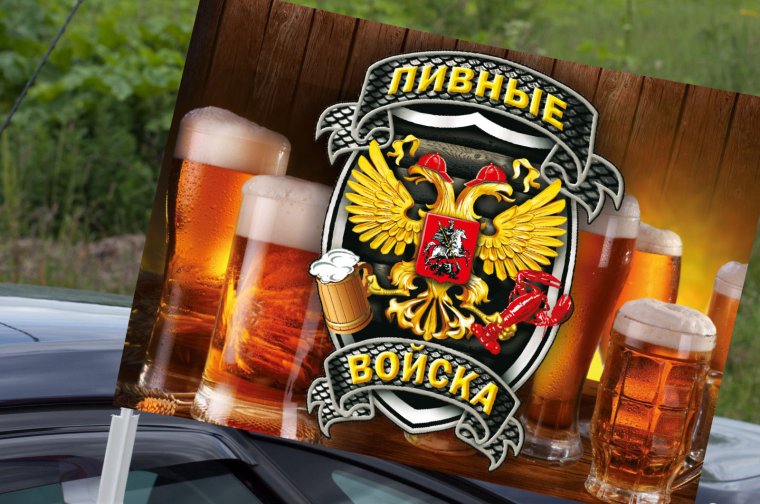 Разливное пиво приколы