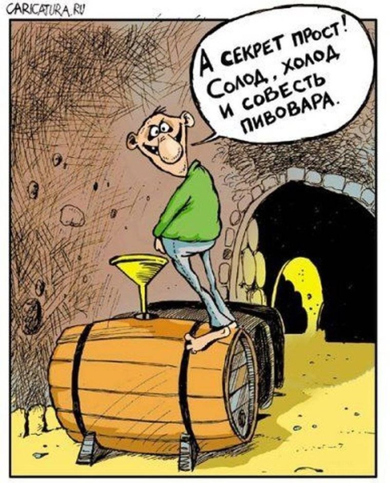 Смешное пиво