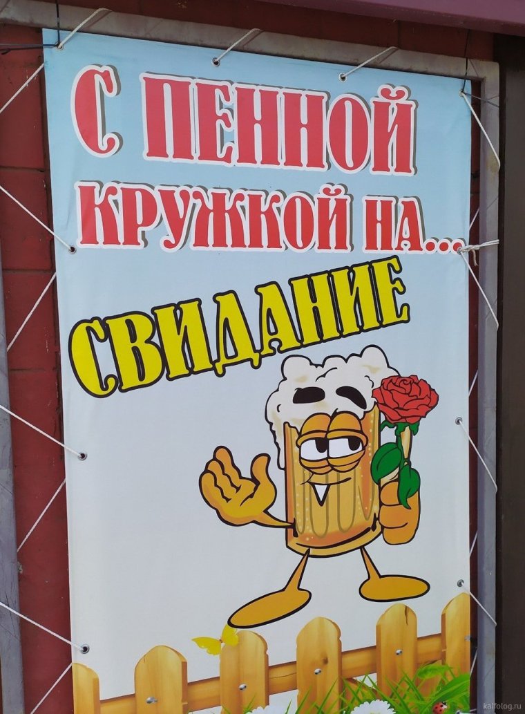 Приколы для пивного магазина