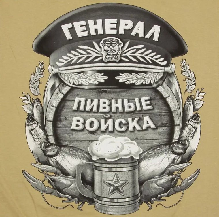 Прикольные надписи про пиво