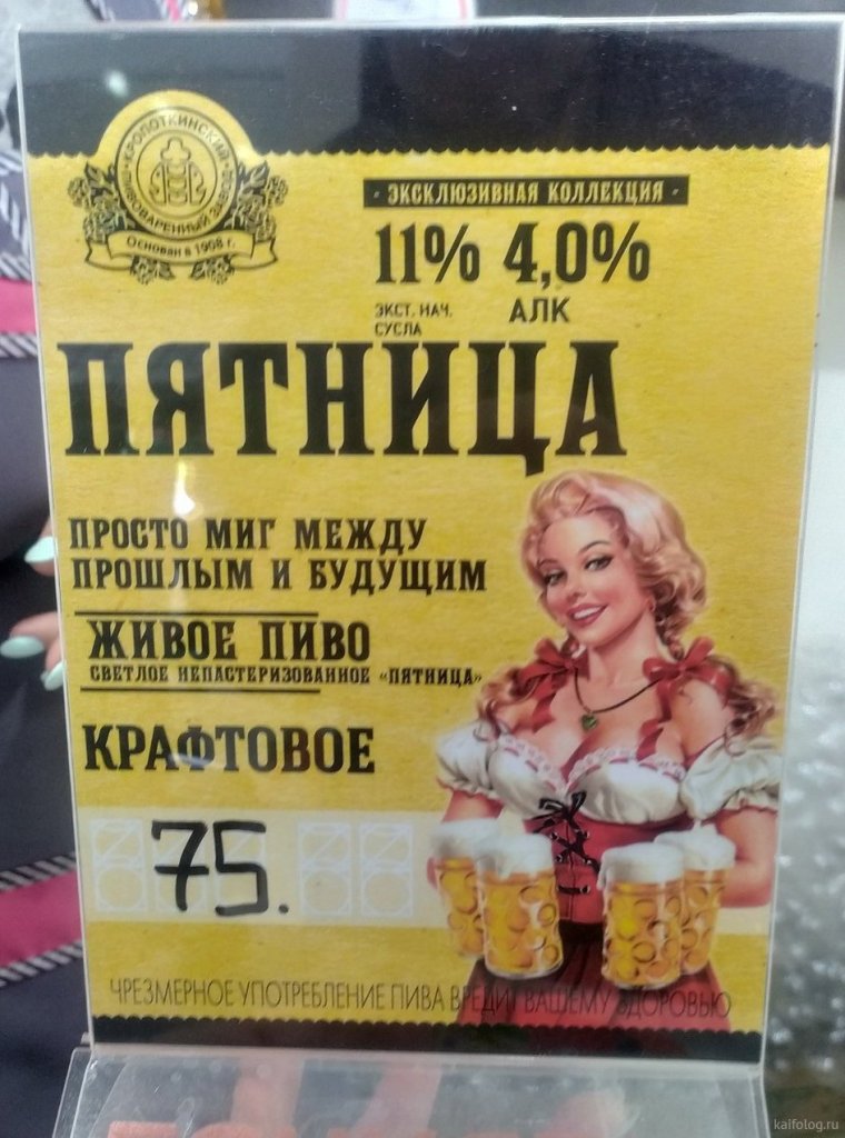 Шутки про пиво