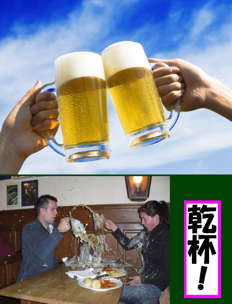 Пиво мотиватор