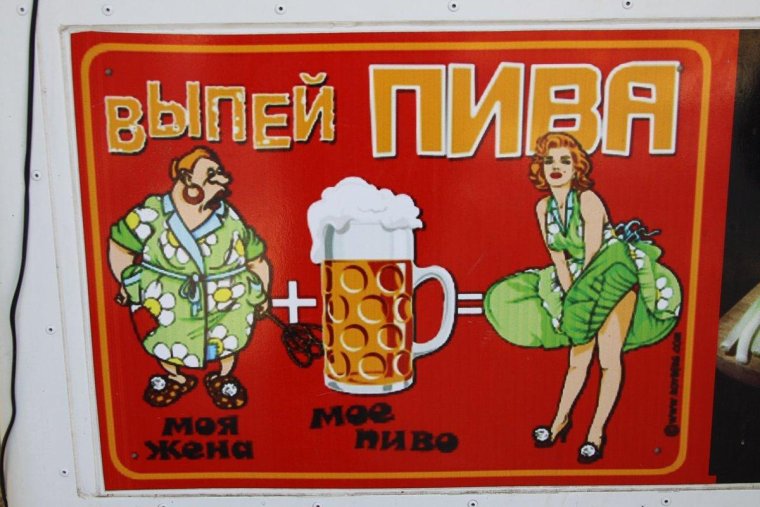 Прикольные пивные плакаты