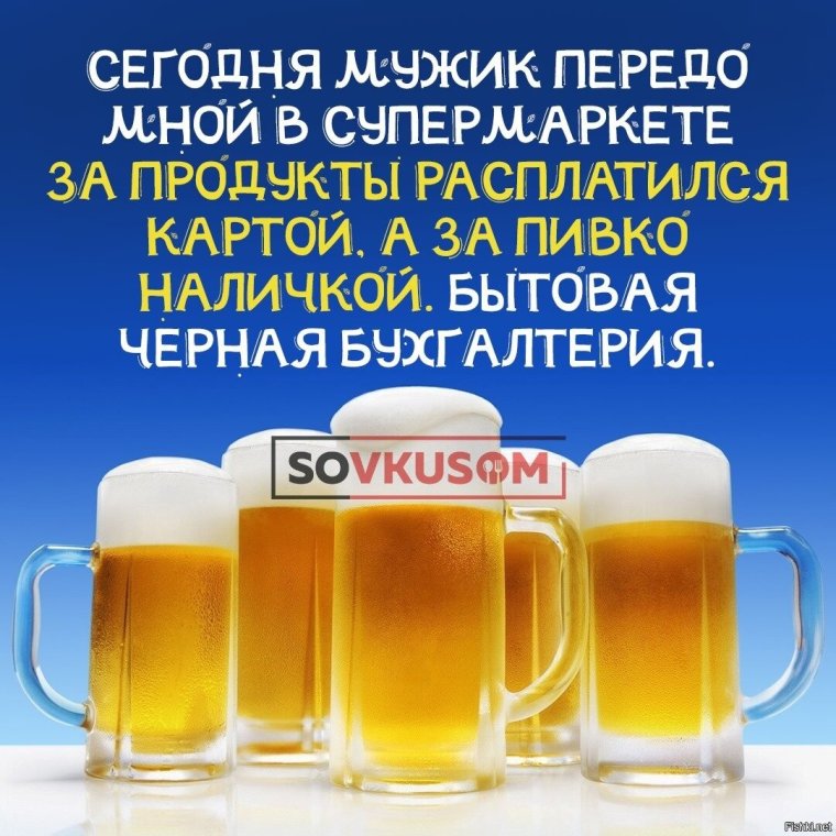 Разливное пиво приколы