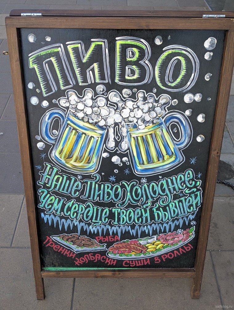 Пивные надписи