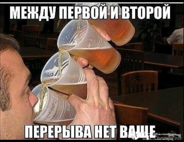 Стаканчик пива прикол