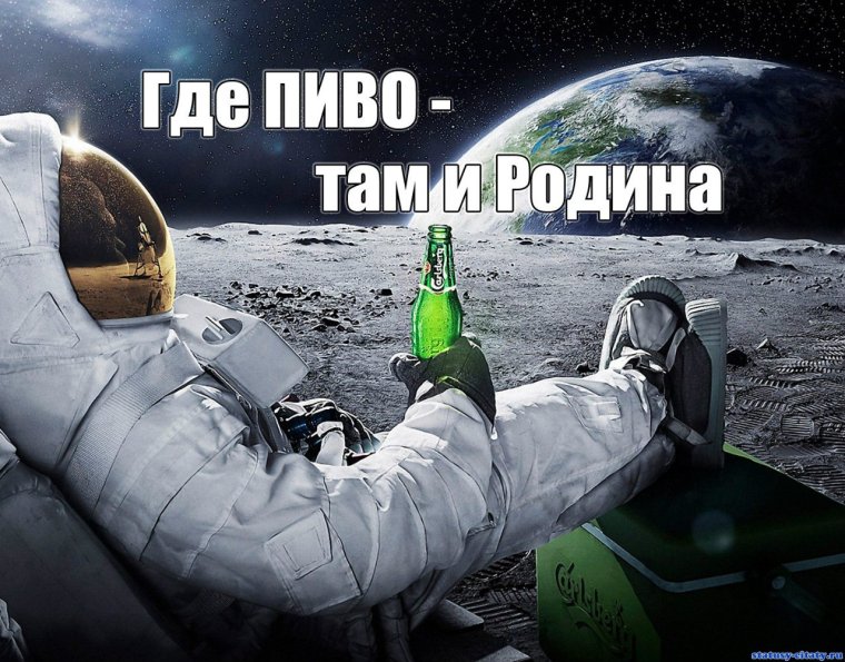 Смешное пиво