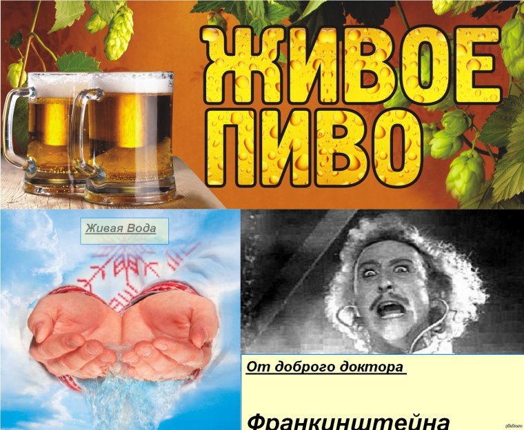 Таблички про пиво с юмором