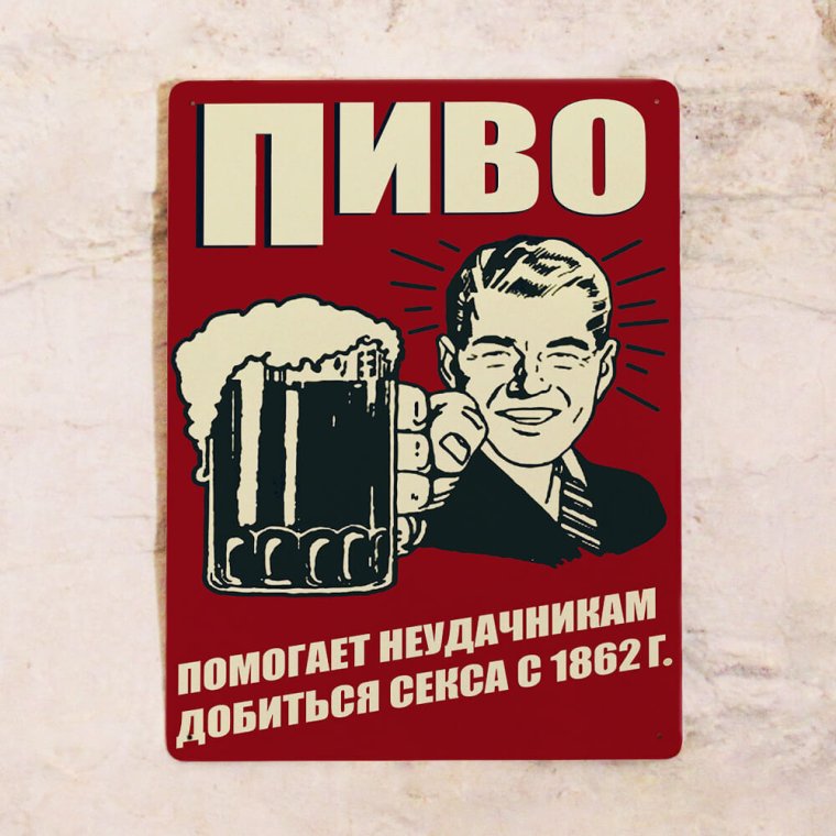 Таблички для паба