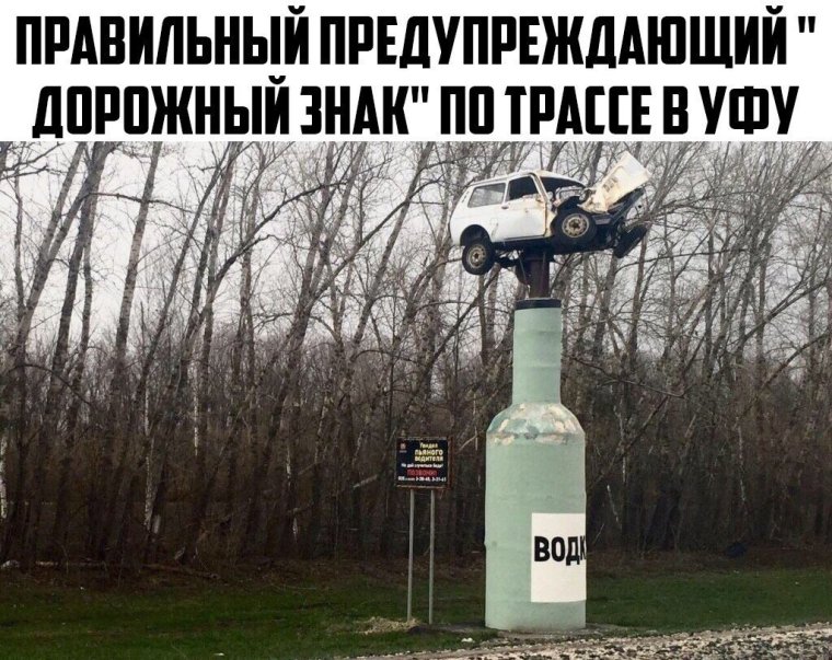 Памятник бутылке