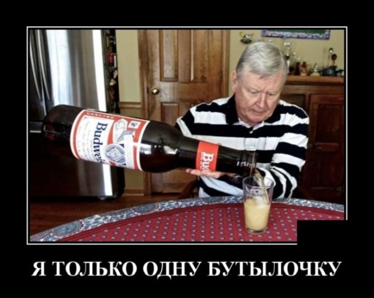 Большие бутылки пива