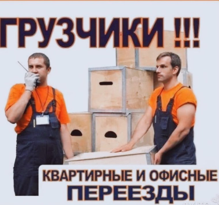 Разгрузка погрузка стройматериалов