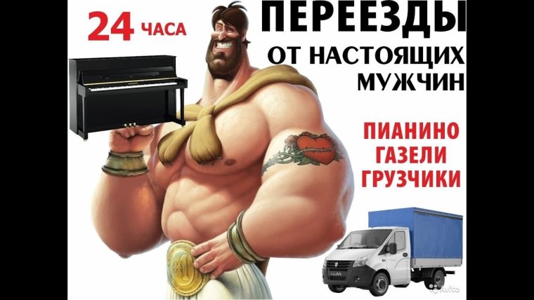 Грузчики смешные