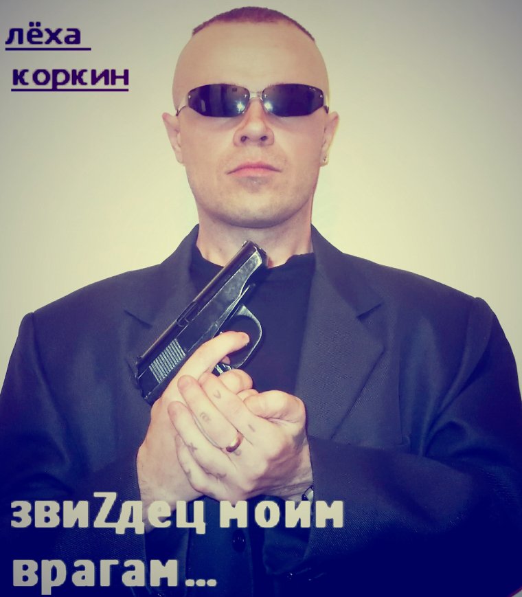 Леха Леха Леха Леха '''