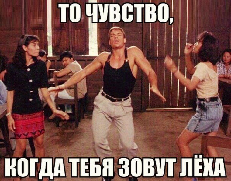 Жан-Клод Ван Дамм танцует