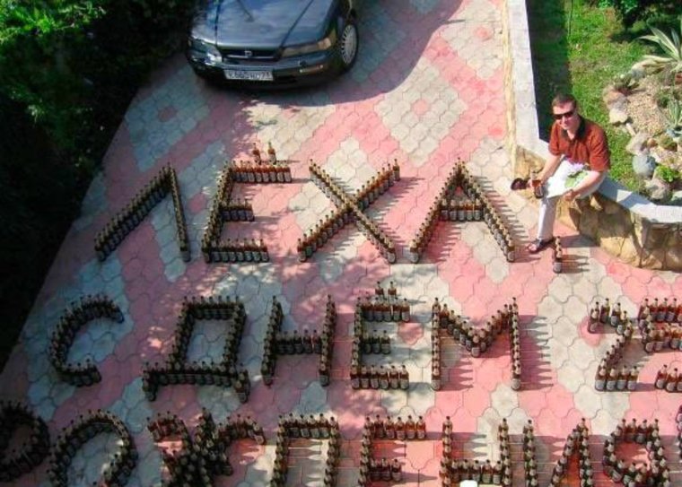 Лёха с днём рождения прикольное фото