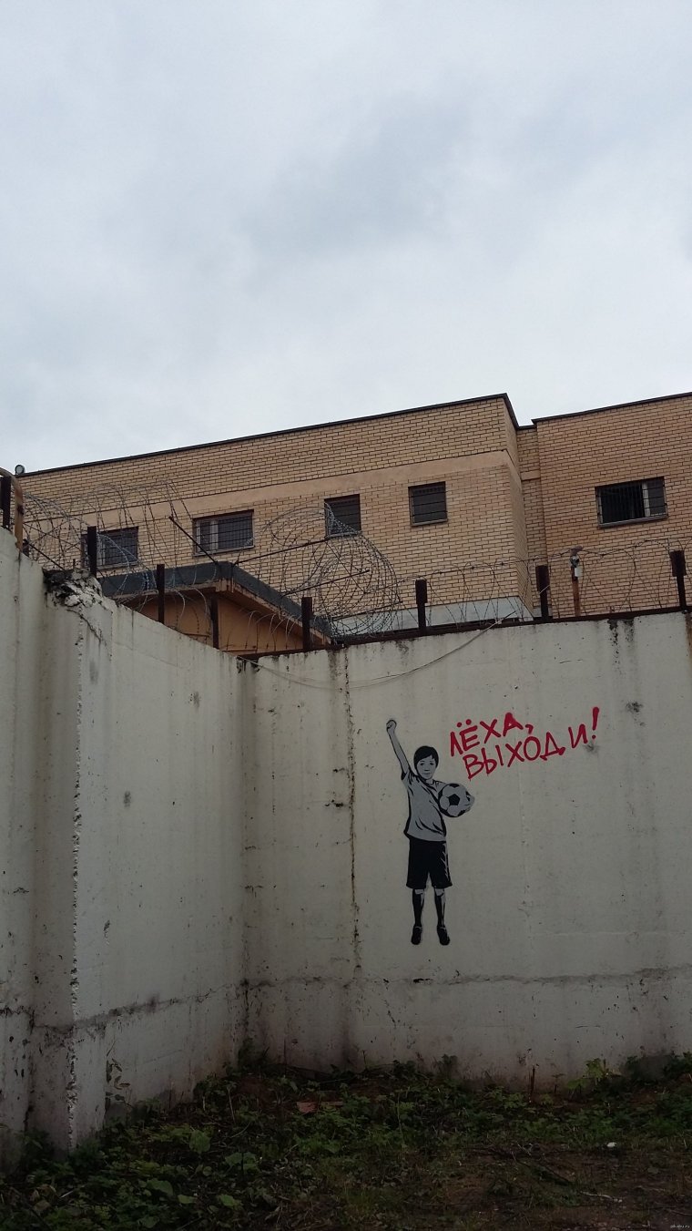 СИЗО прикол