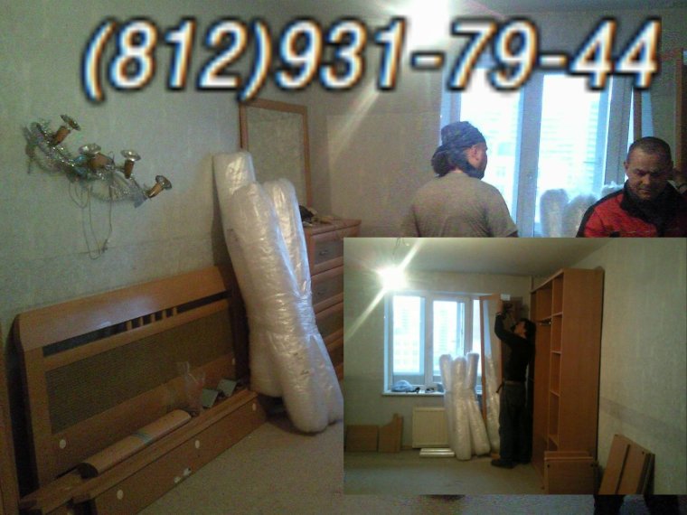 Перестановка в офисе