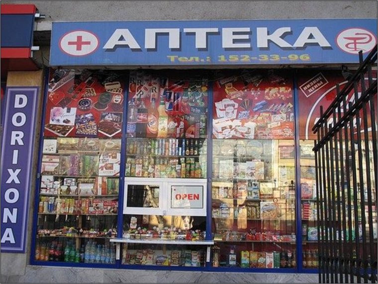 Реклама по узбекски