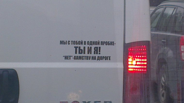 Статус про пробки на дорогах