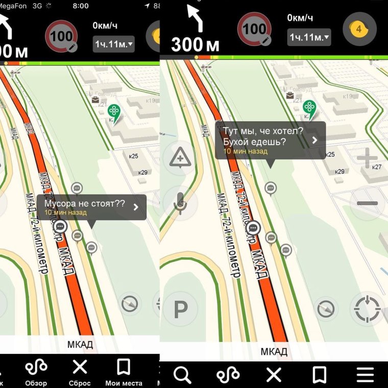 Яндекс навигатор пробки