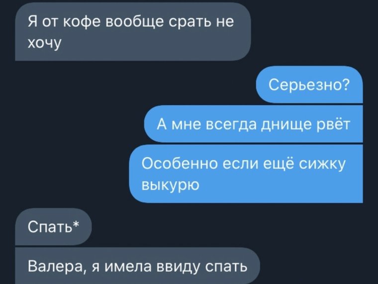 Смешные смс переписки