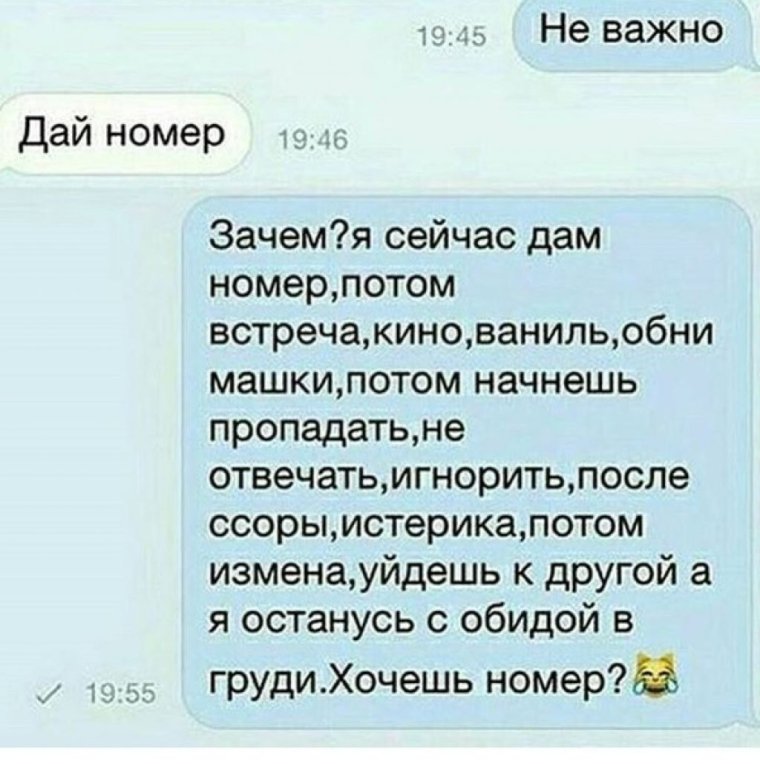 Прикольные сообщения