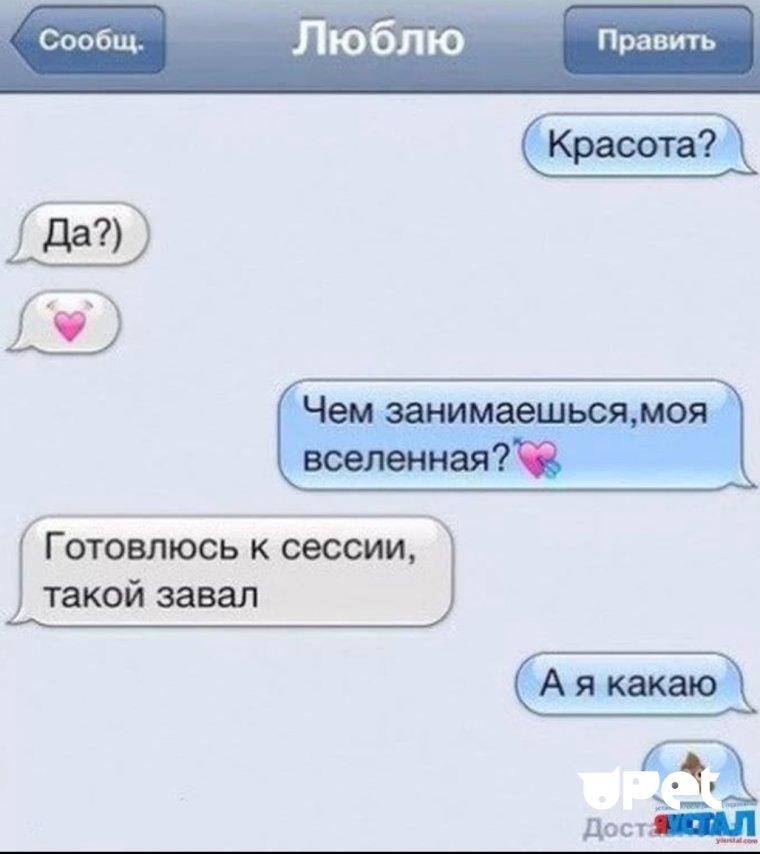 Прикольные скрины