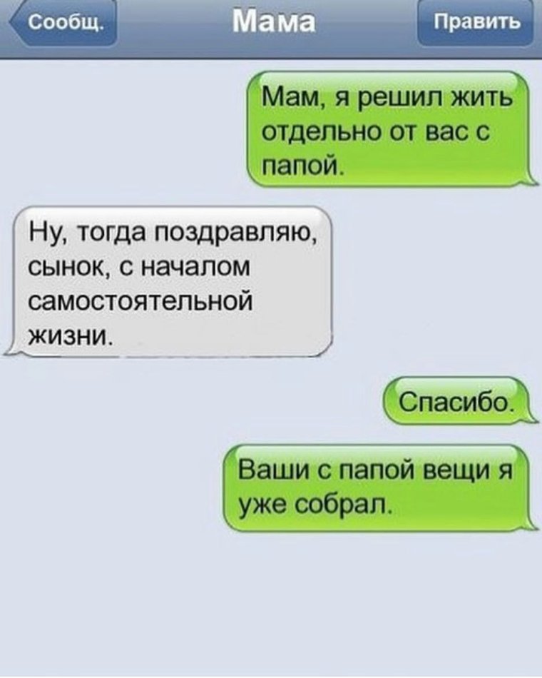 Смс от парня девушке