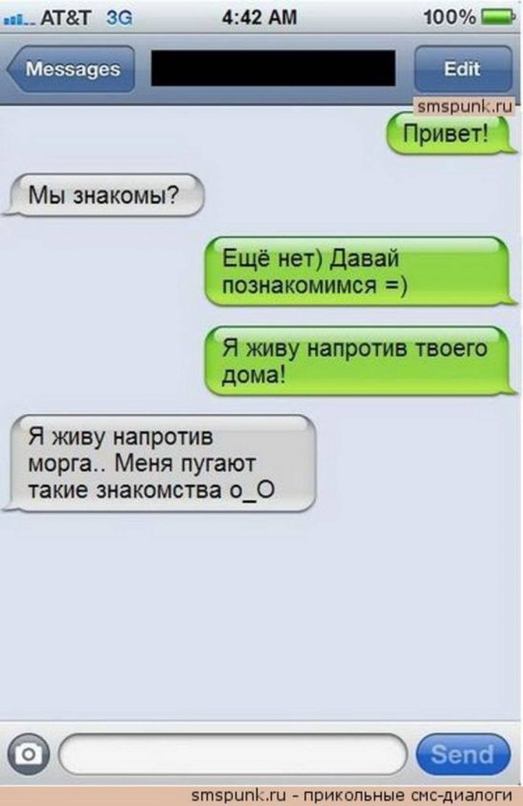 Смски смешные прикольные