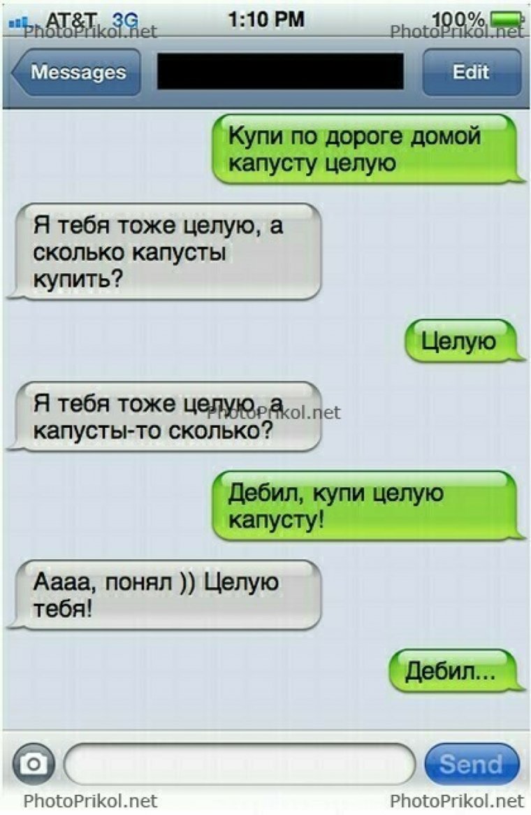 Мемные скрины переписок