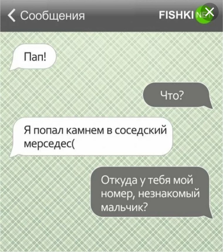 Прикольные переписки