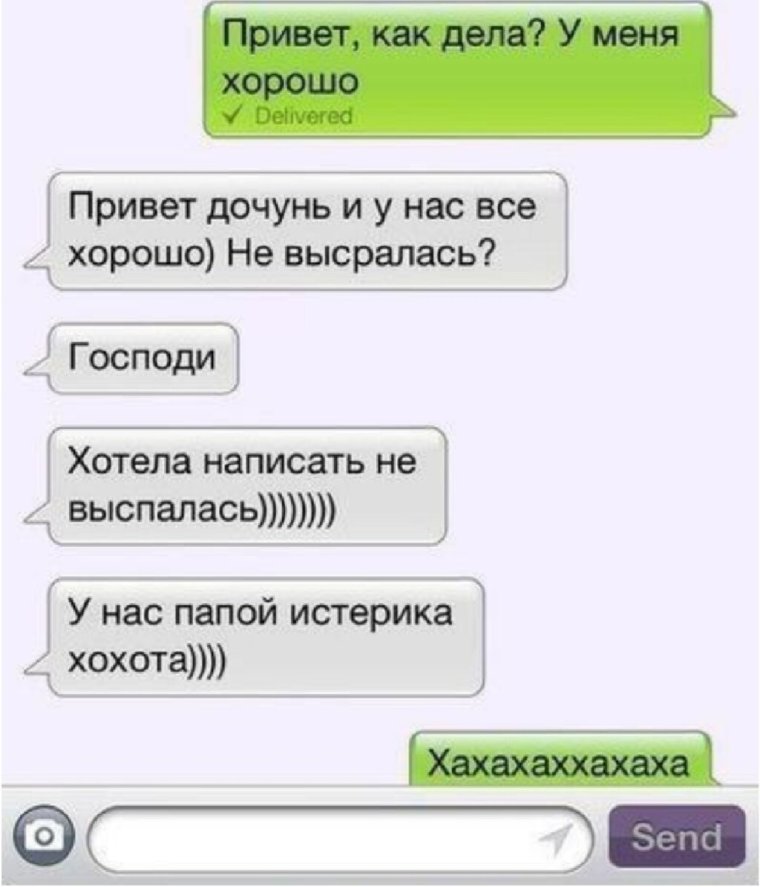 Смешные смс