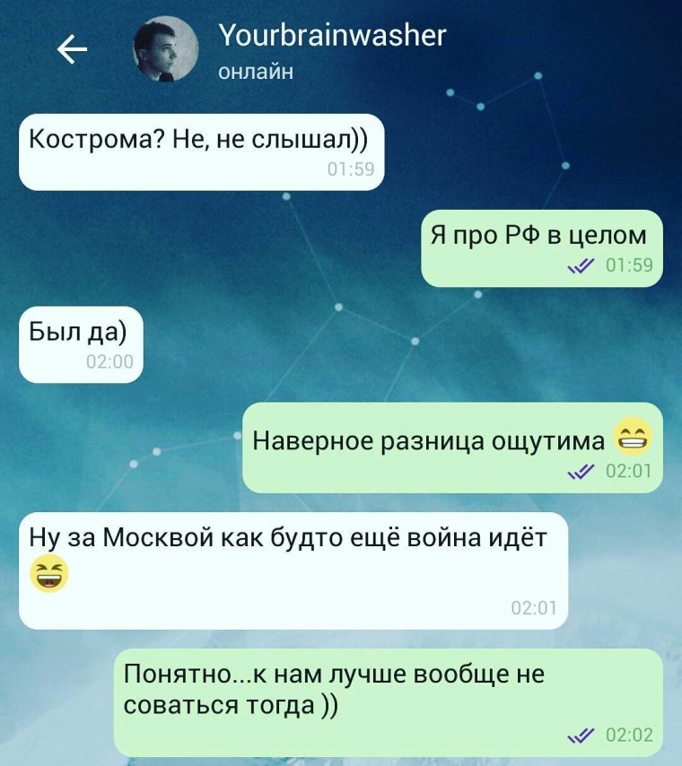 Смешные переписки