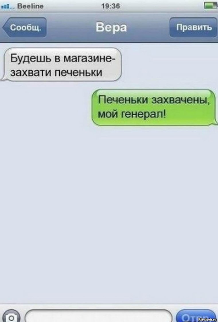 Прощальное смс парню