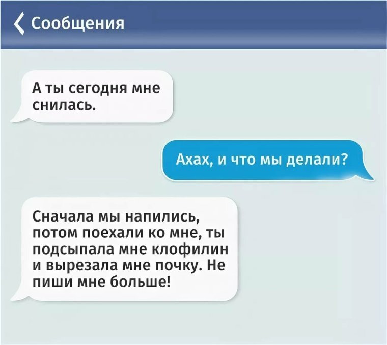 Приколы переписки
