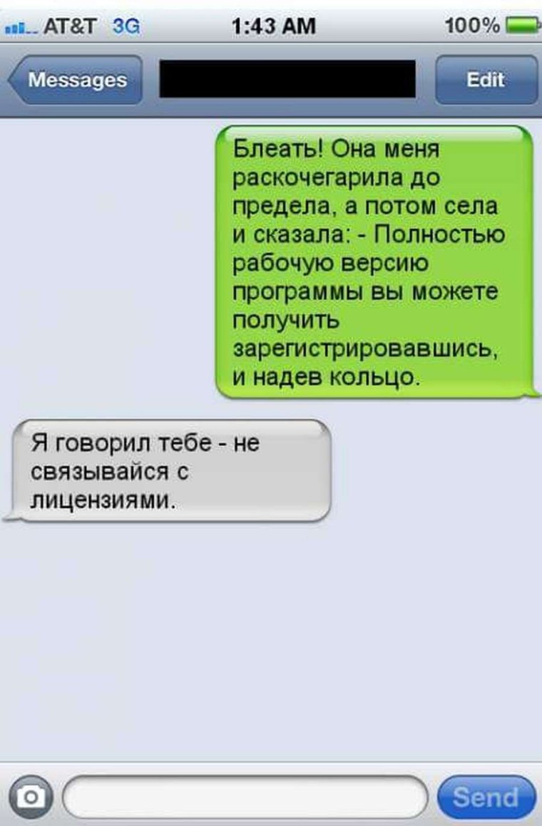 Смс приколы смешные